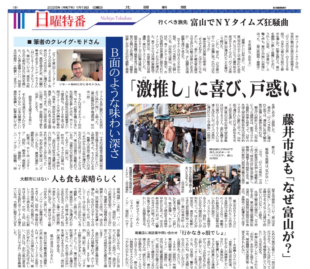 Toyama Newspaper